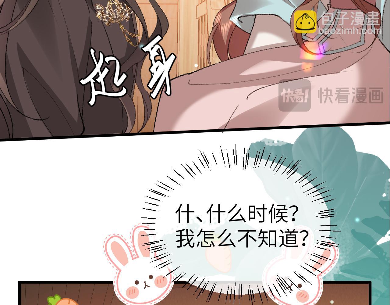 🍝炮灰闺女的生存方式 第374话 谈恋爱？ 第47页
