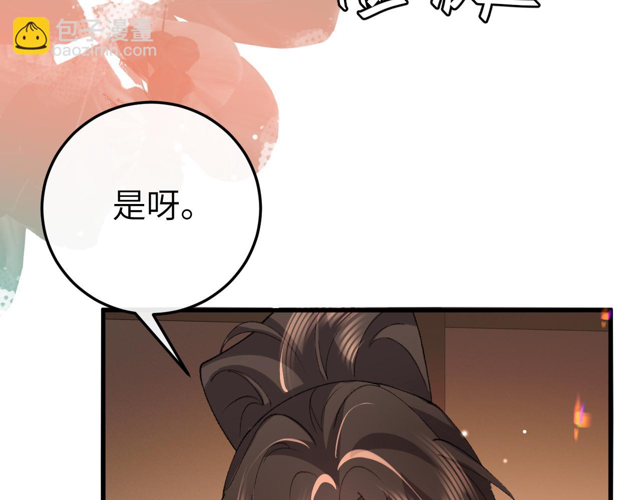 🍝炮灰闺女的生存方式 第374话 谈恋爱？ 第49页