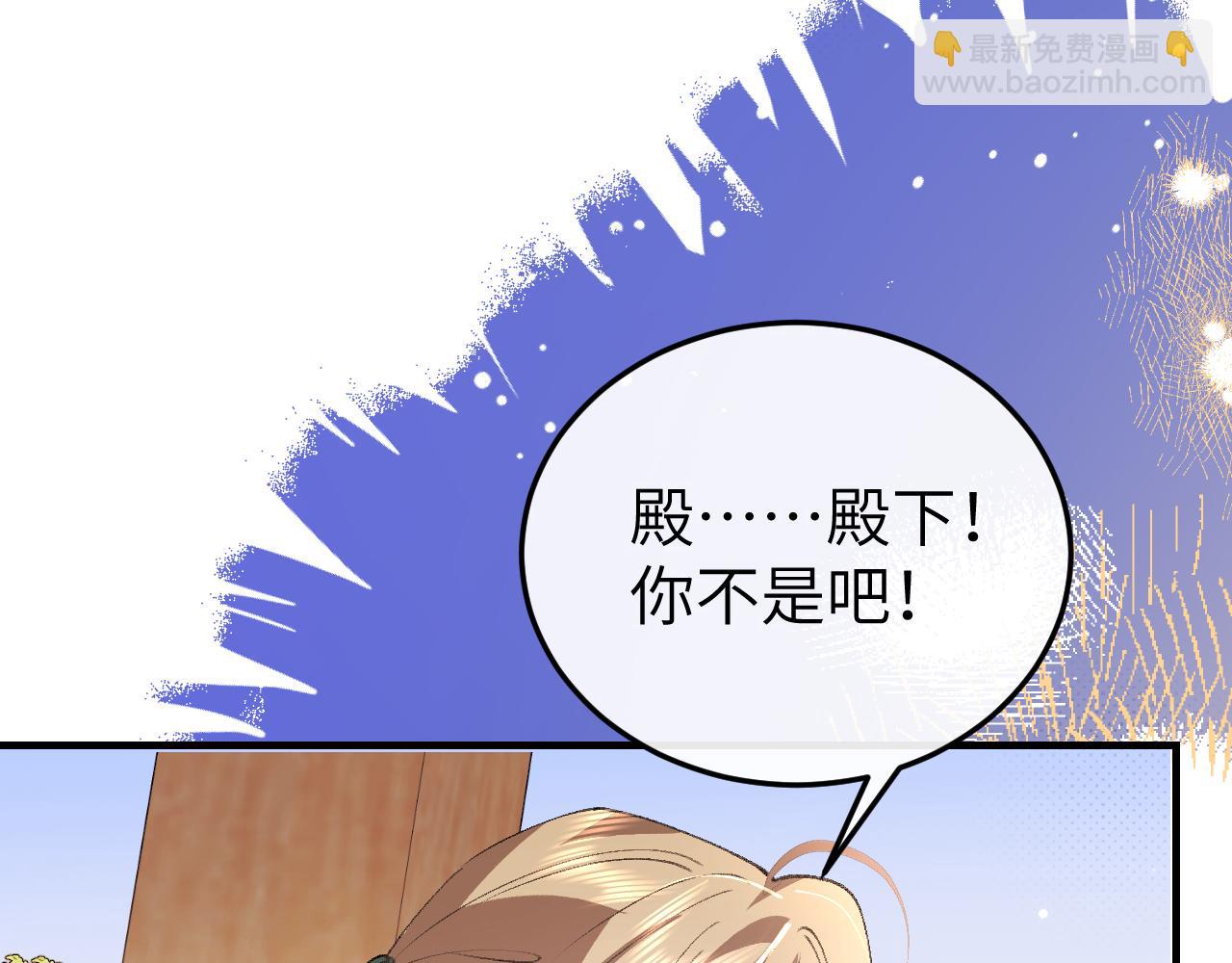 🍝炮灰闺女的生存方式 第374话 谈恋爱？ 第5页