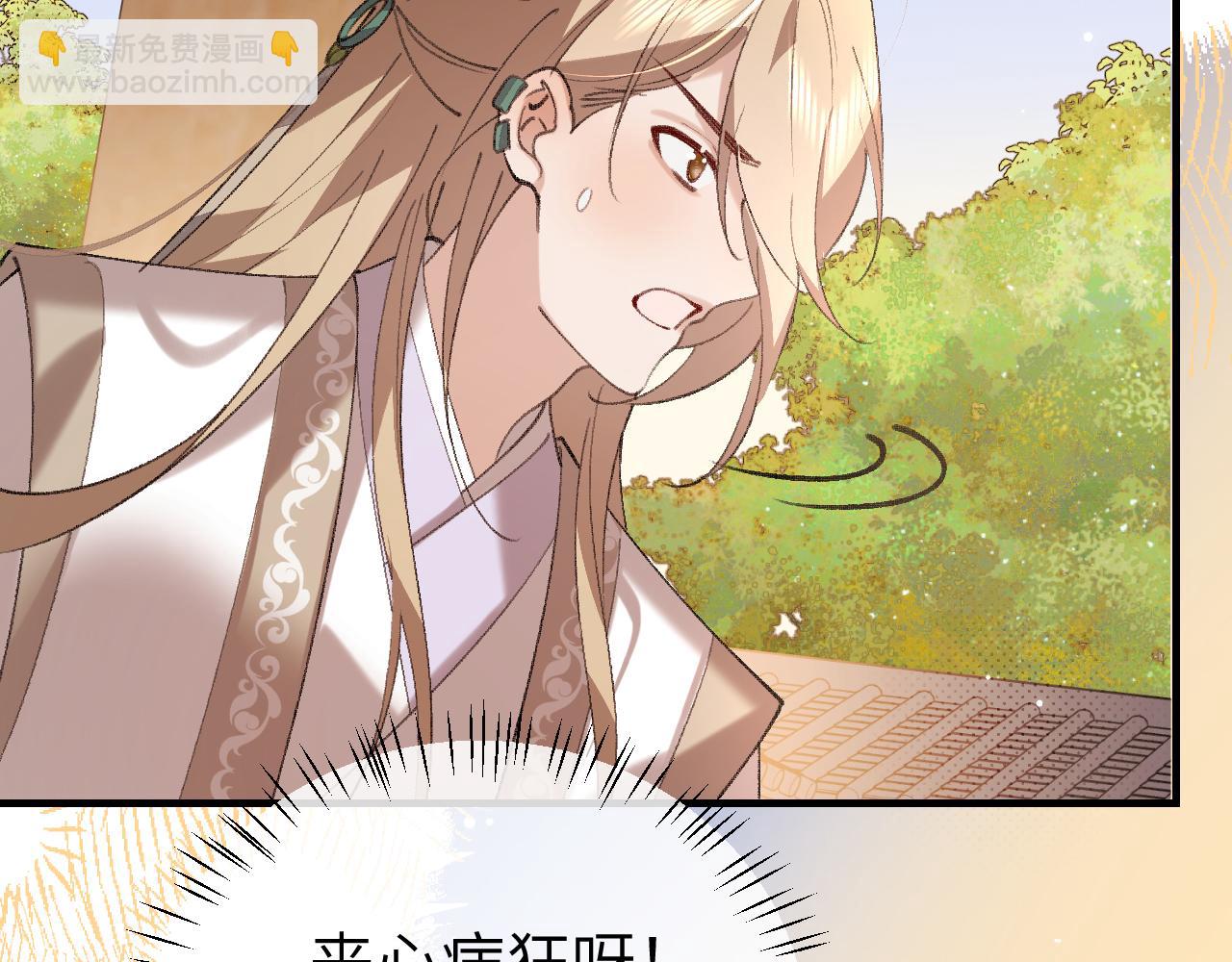 🍝炮灰闺女的生存方式 第374话 谈恋爱？ 第6页