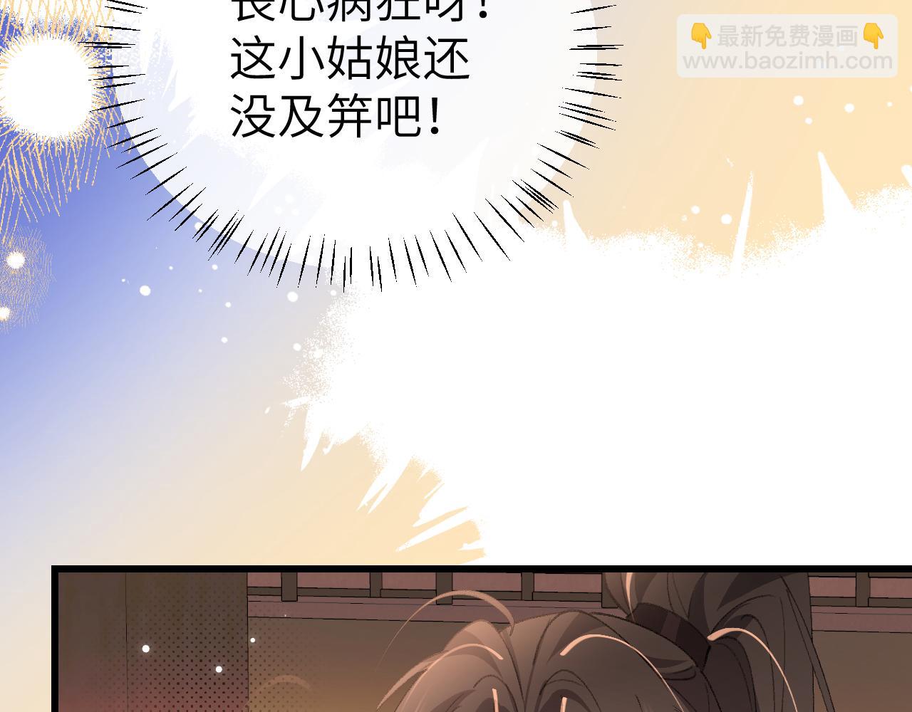🍝炮灰闺女的生存方式 第374话 谈恋爱？ 第7页