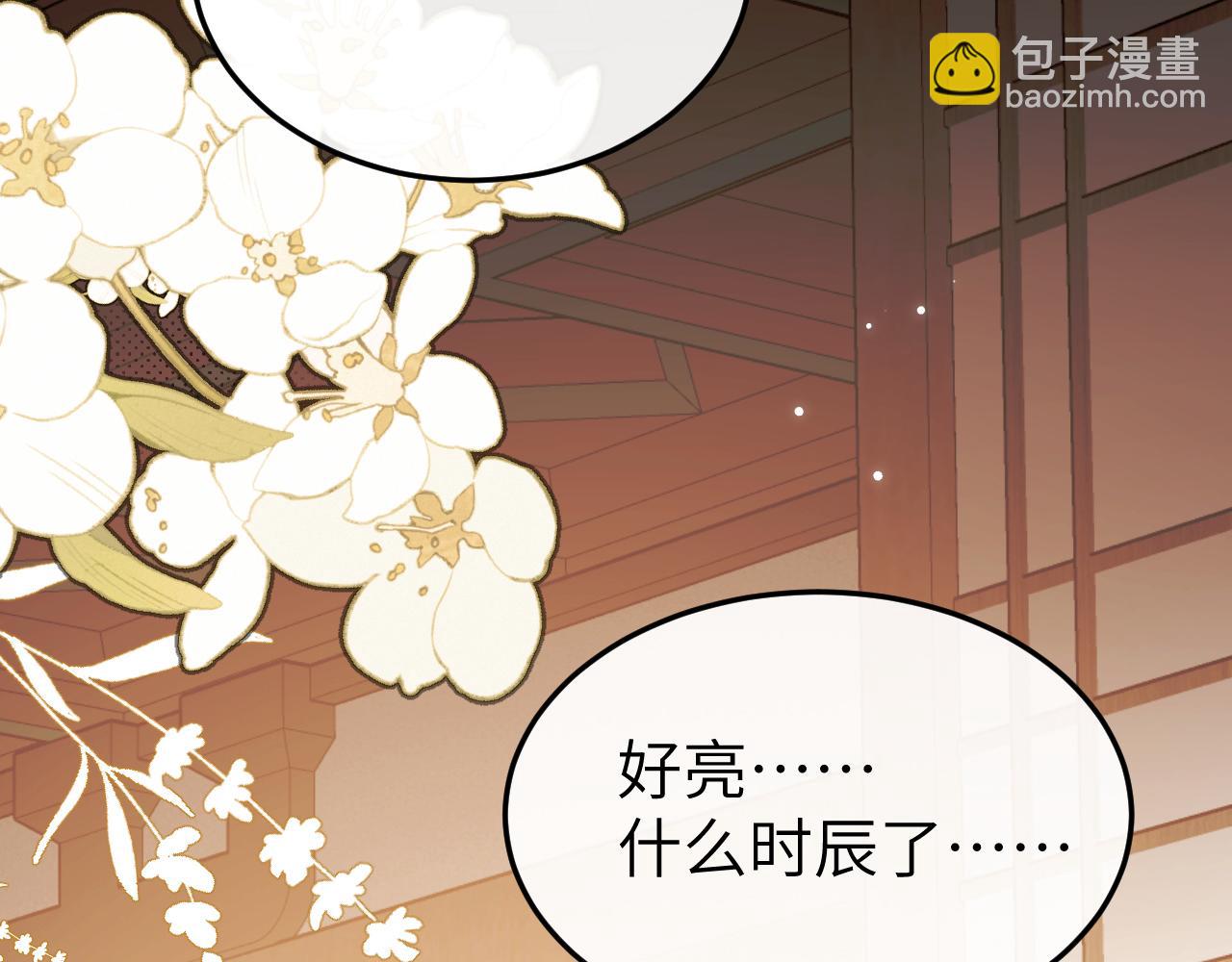 🍝炮灰闺女的生存方式 第374话 谈恋爱？ 第9页