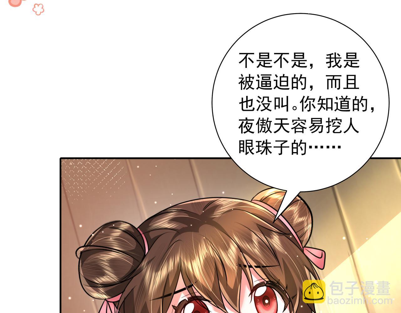 🍝炮灰闺女的生存方式 第50话 要被查成绩？！ 第11页