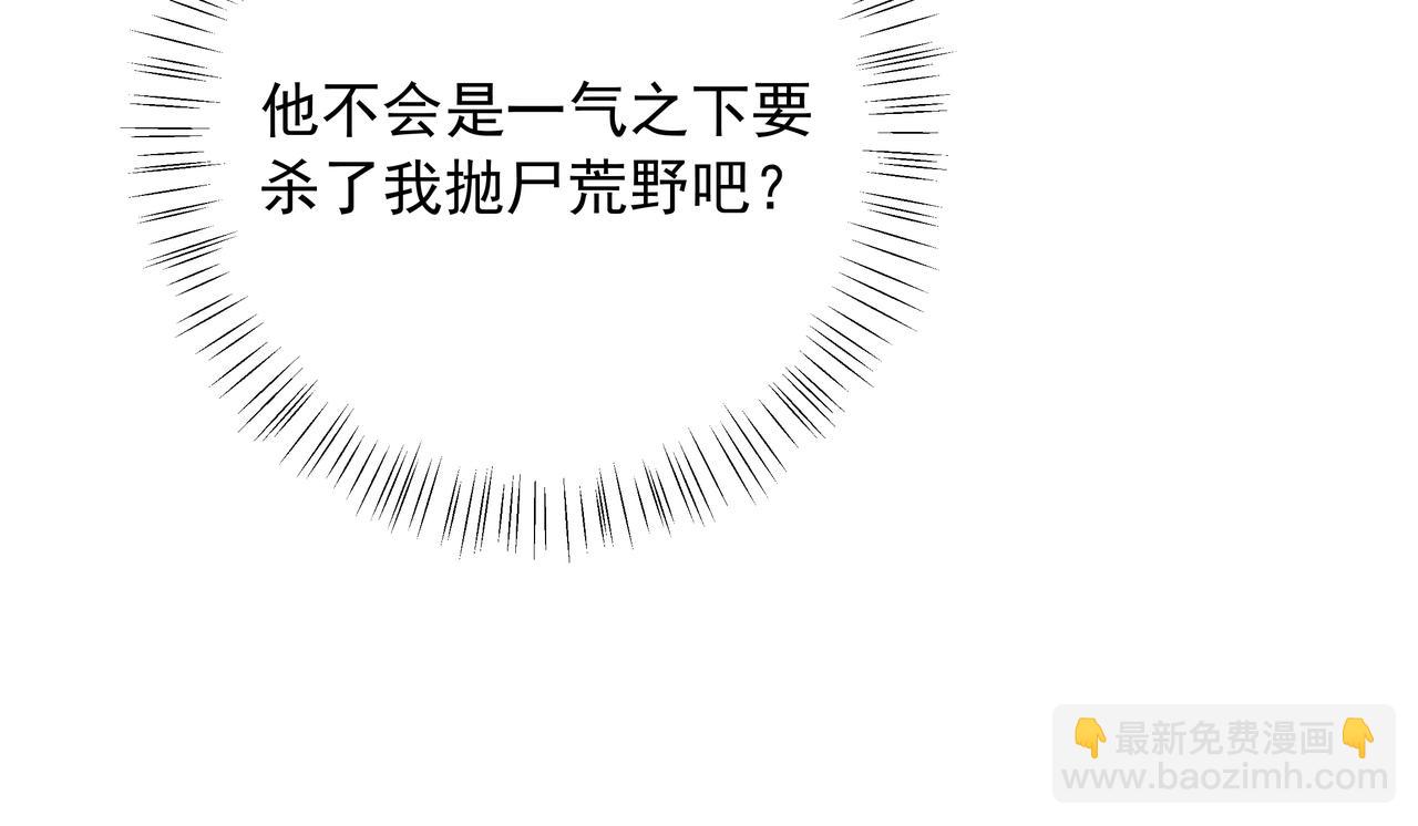 🍝炮灰闺女的生存方式 第50话 要被查成绩？！ 第13页