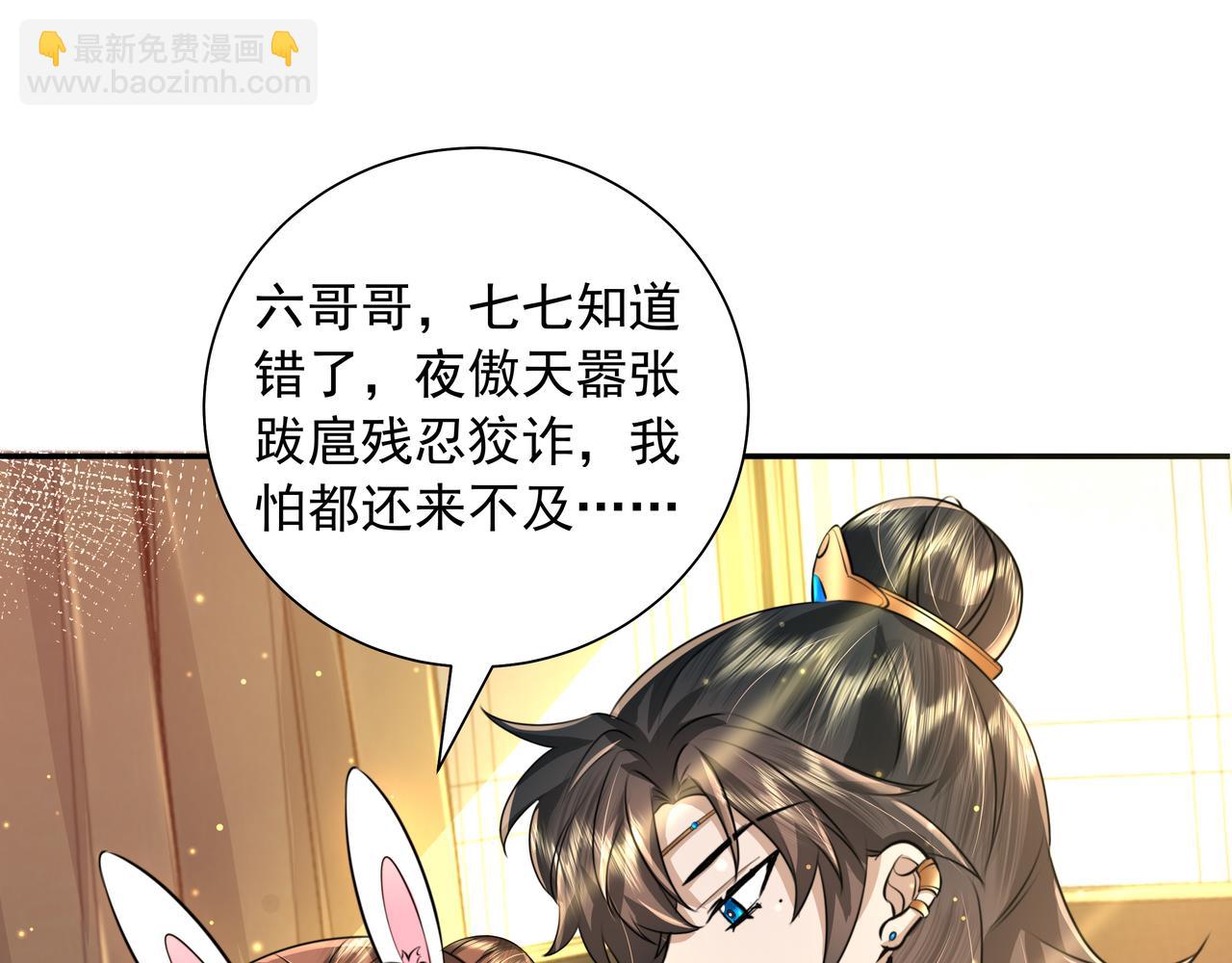 🍝炮灰闺女的生存方式 第50话 要被查成绩？！ 第14页