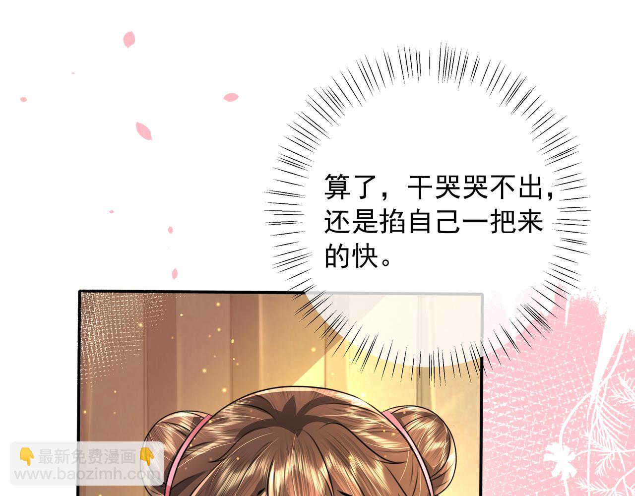 🍝炮灰闺女的生存方式 第50话 要被查成绩？！ 第16页
