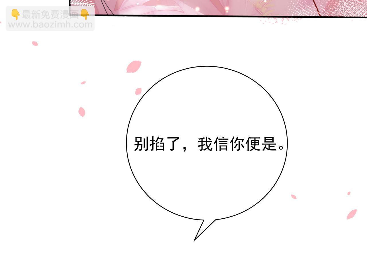 🍝炮灰闺女的生存方式 第50话 要被查成绩？！ 第20页