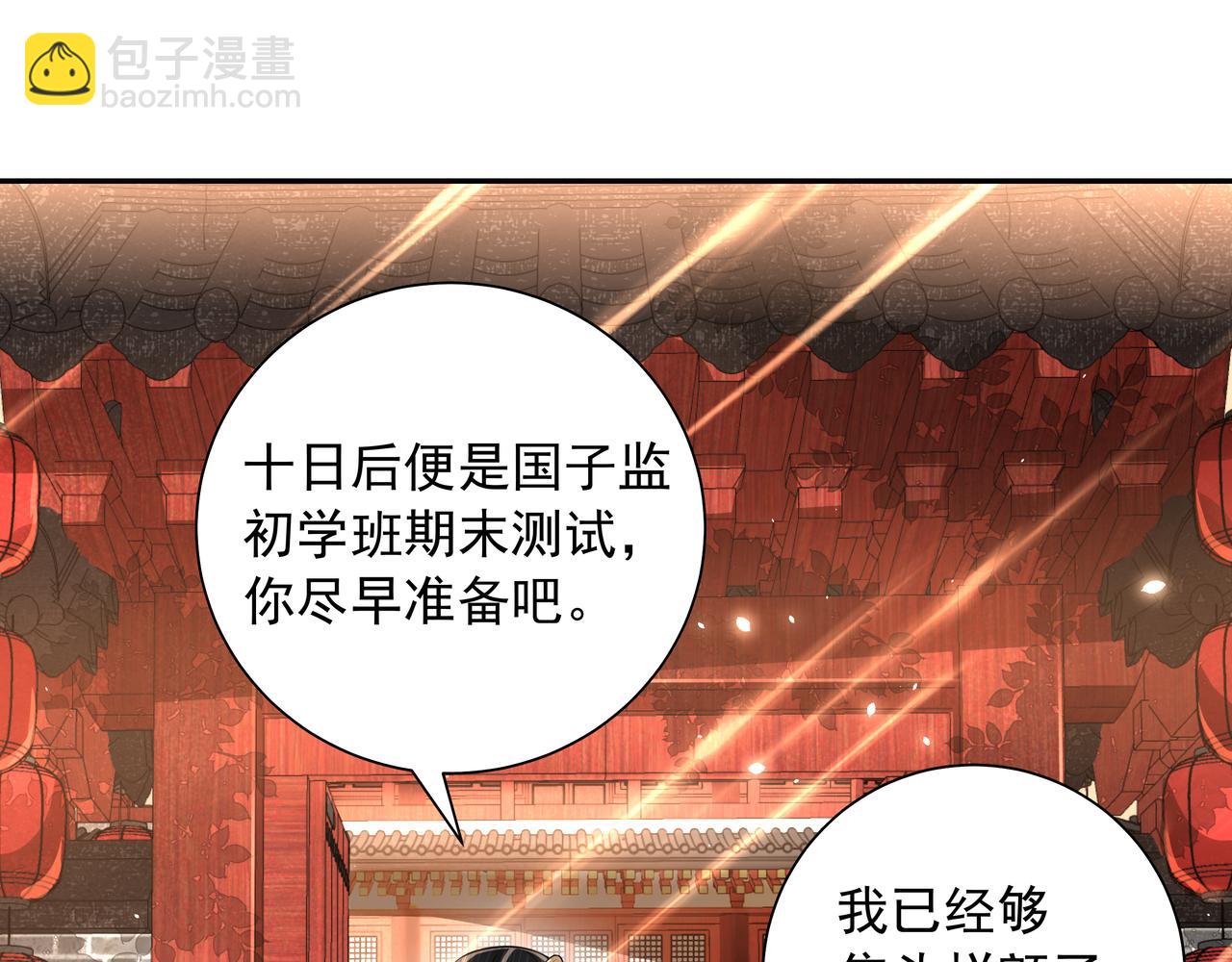 🍝炮灰闺女的生存方式 第50话 要被查成绩？！ 第21页