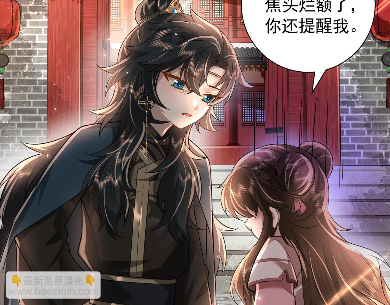 🍝炮灰闺女的生存方式 第50话 要被查成绩？！ 第22页