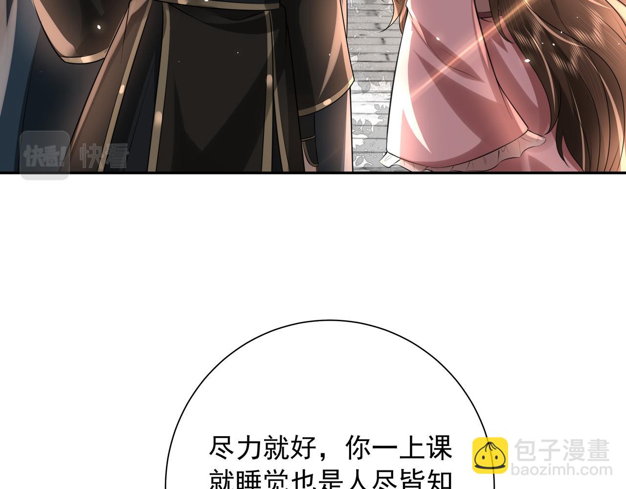 🍝炮灰闺女的生存方式 第50话 要被查成绩？！ 第23页