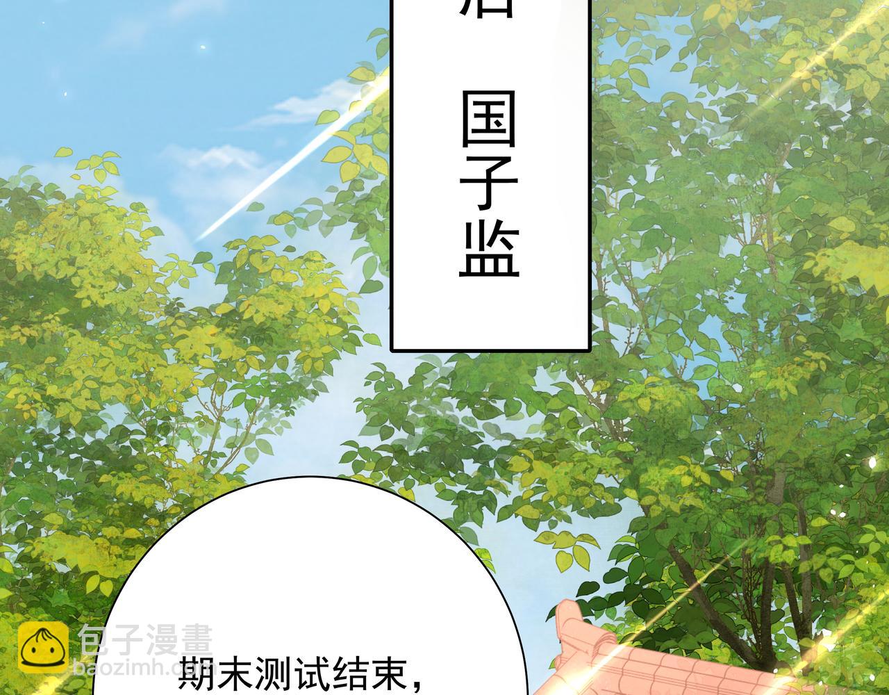 🍝炮灰闺女的生存方式 第50话 要被查成绩？！ 第28页