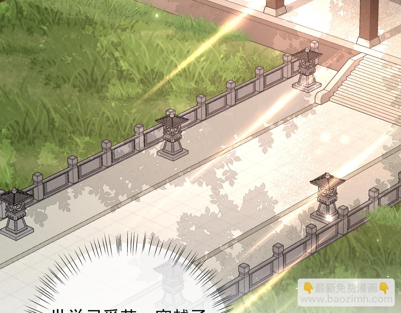 🍝炮灰闺女的生存方式 第50话 要被查成绩？！ 第30页