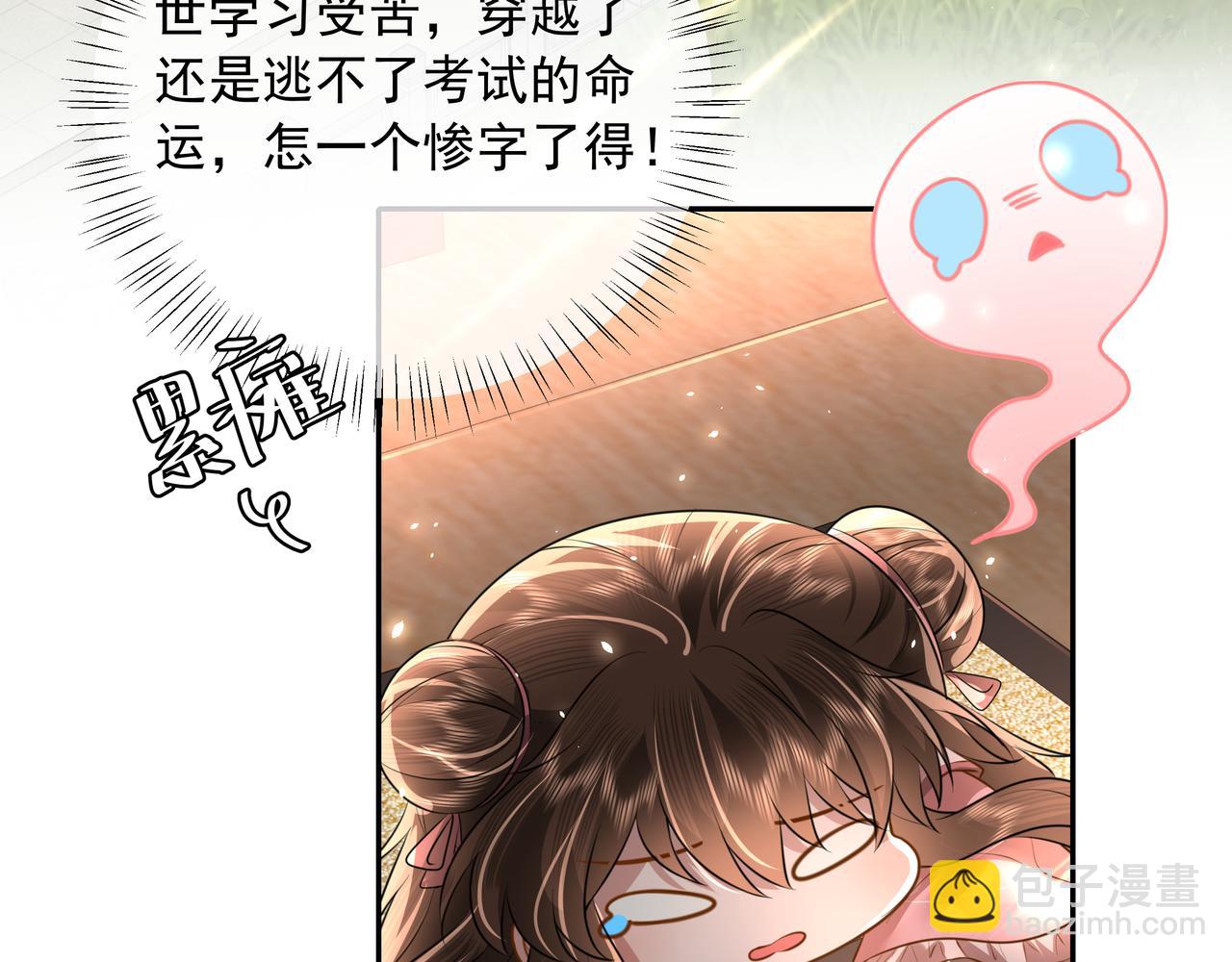 🍝炮灰闺女的生存方式 第50话 要被查成绩？！ 第31页