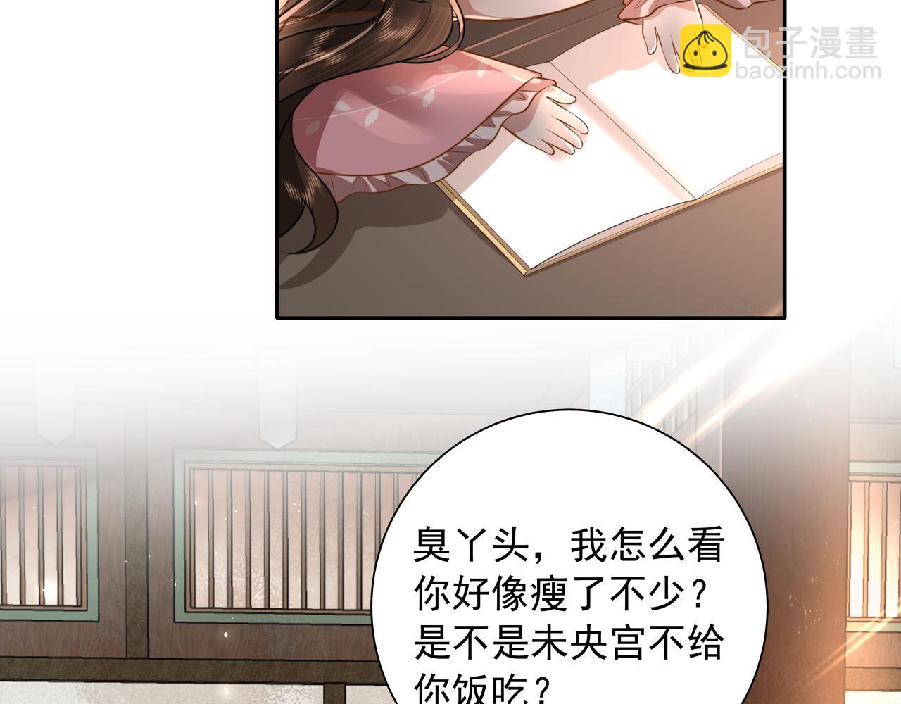 🍝炮灰闺女的生存方式 第50话 要被查成绩？！ 第32页
