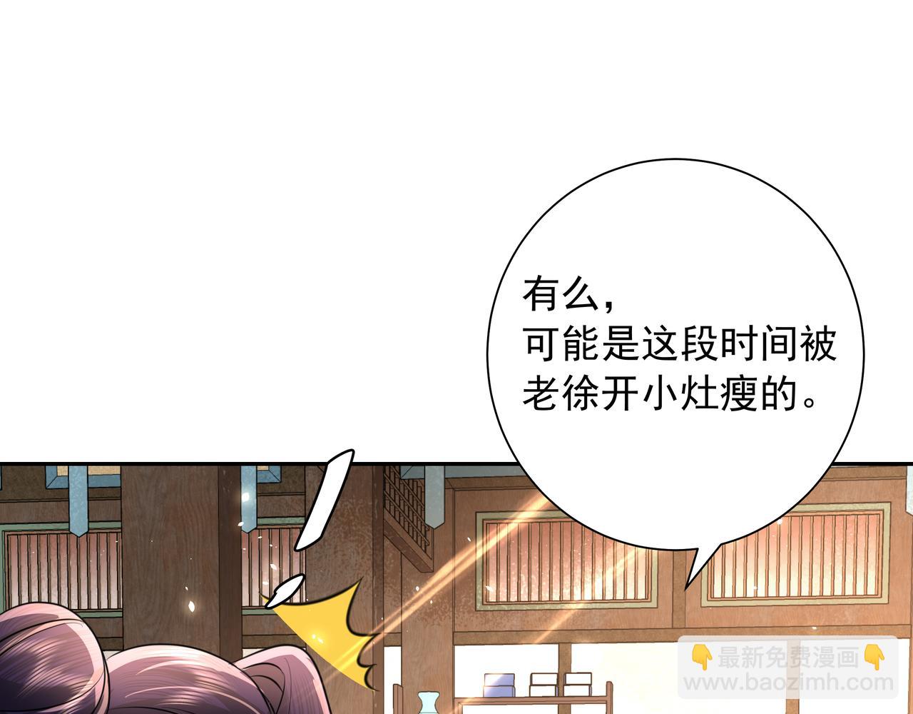 🍝炮灰闺女的生存方式 第50话 要被查成绩？！ 第35页