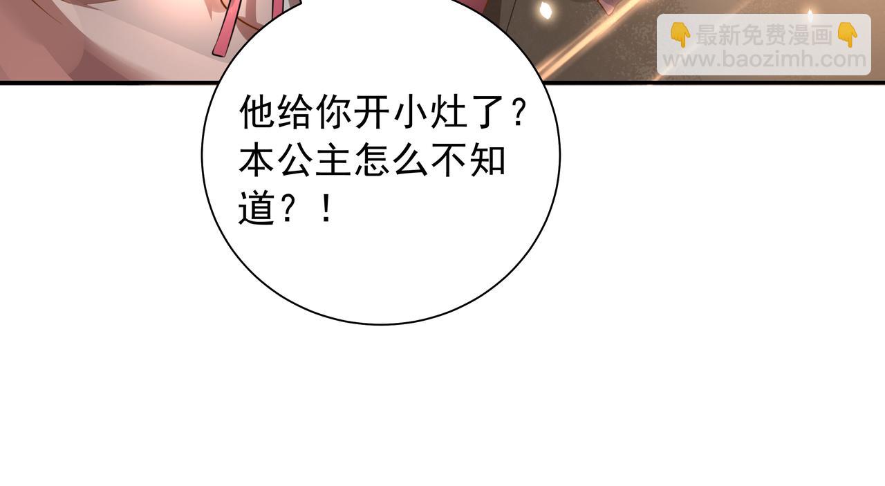🍝炮灰闺女的生存方式 第50话 要被查成绩？！ 第37页
