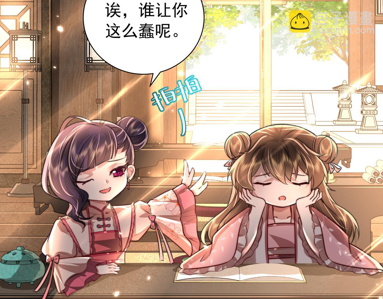 🍝炮灰闺女的生存方式 第50话 要被查成绩？！ 第40页