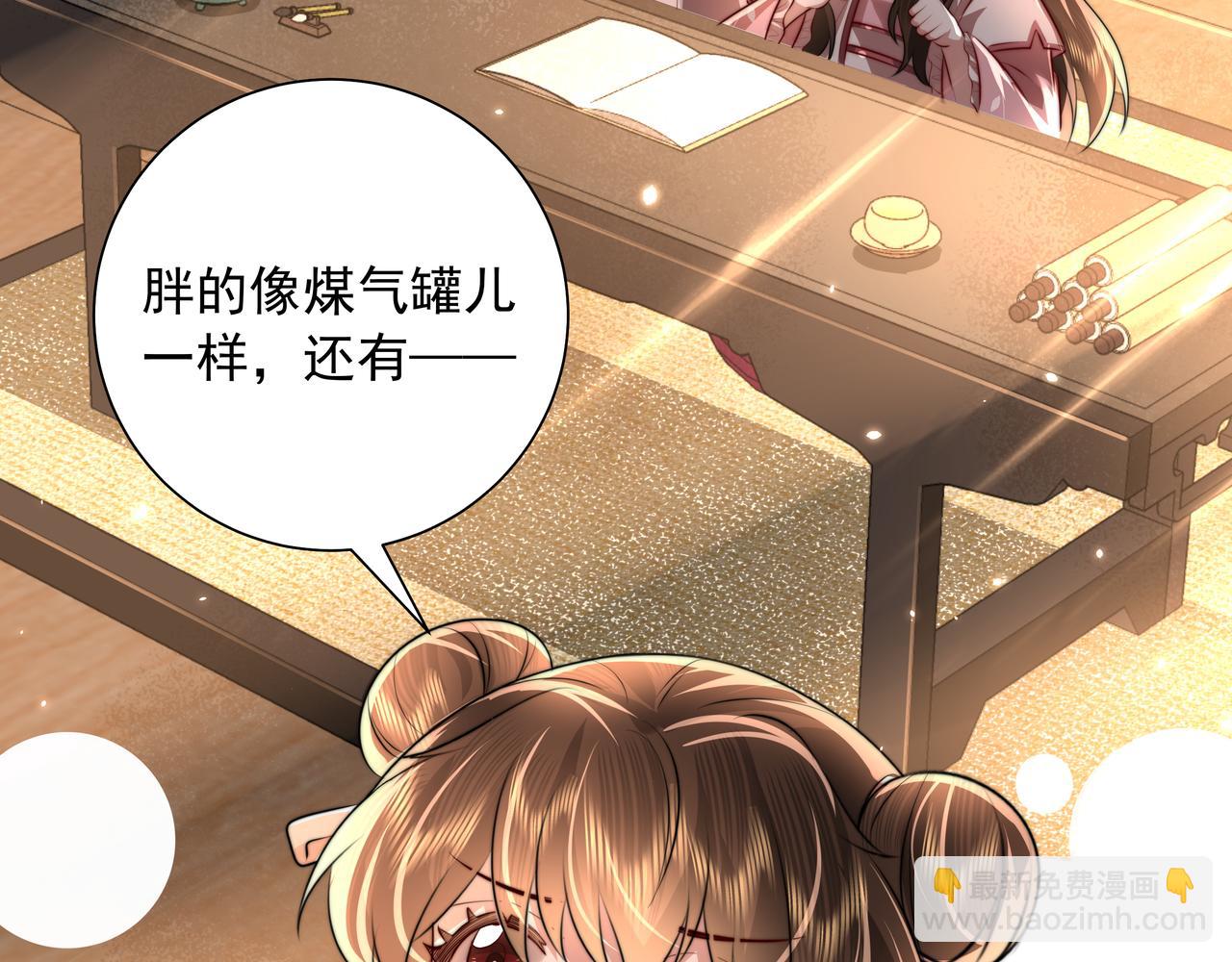 🍝炮灰闺女的生存方式 第50话 要被查成绩？！ 第43页