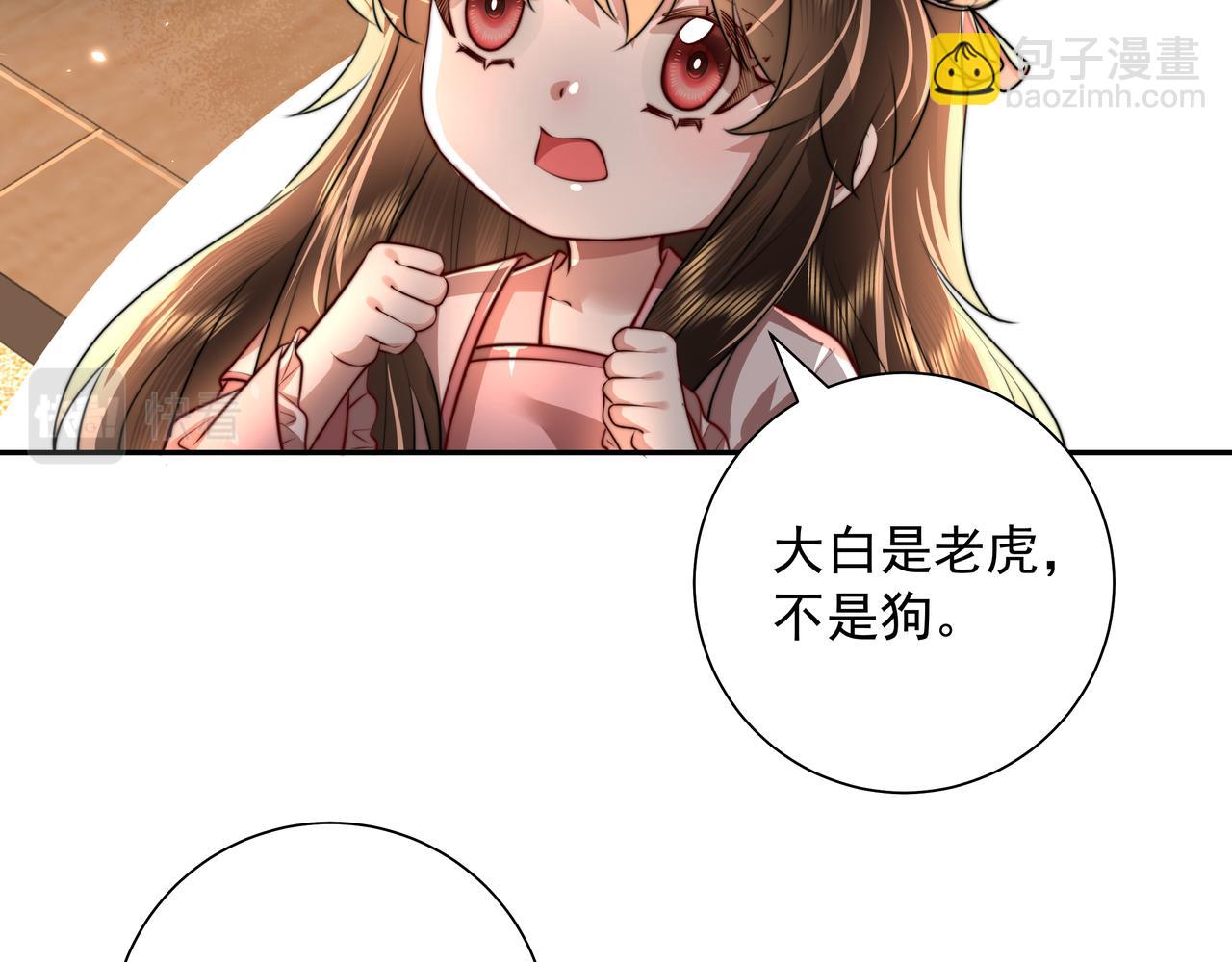 🍝炮灰闺女的生存方式 第50话 要被查成绩？！ 第44页