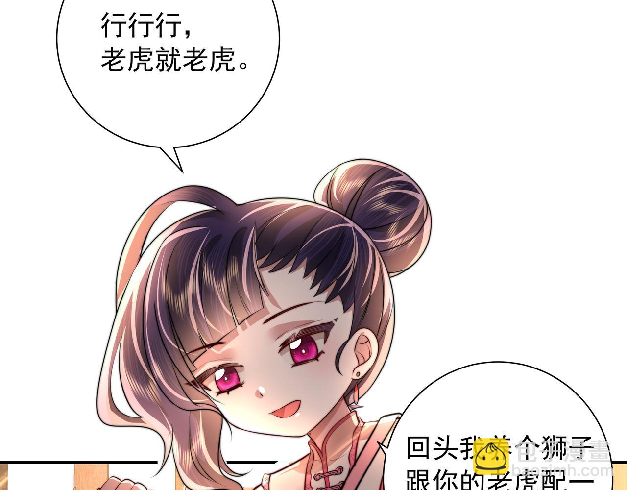 🍝炮灰闺女的生存方式 第50话 要被查成绩？！ 第45页