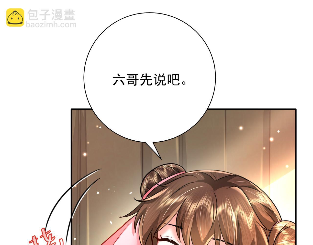 🍝炮灰闺女的生存方式 第50话 要被查成绩？！ 第5页