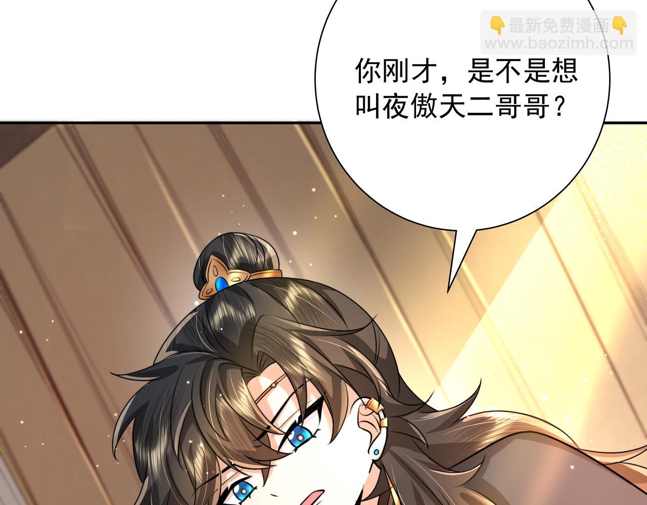 🍝炮灰闺女的生存方式 第50话 要被查成绩？！ 第7页
