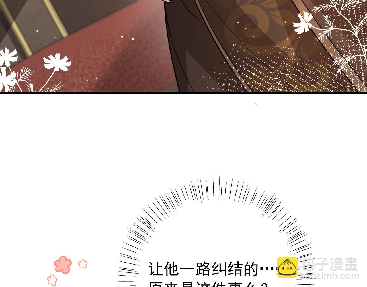 🍝炮灰闺女的生存方式 第50话 要被查成绩？！ 第9页