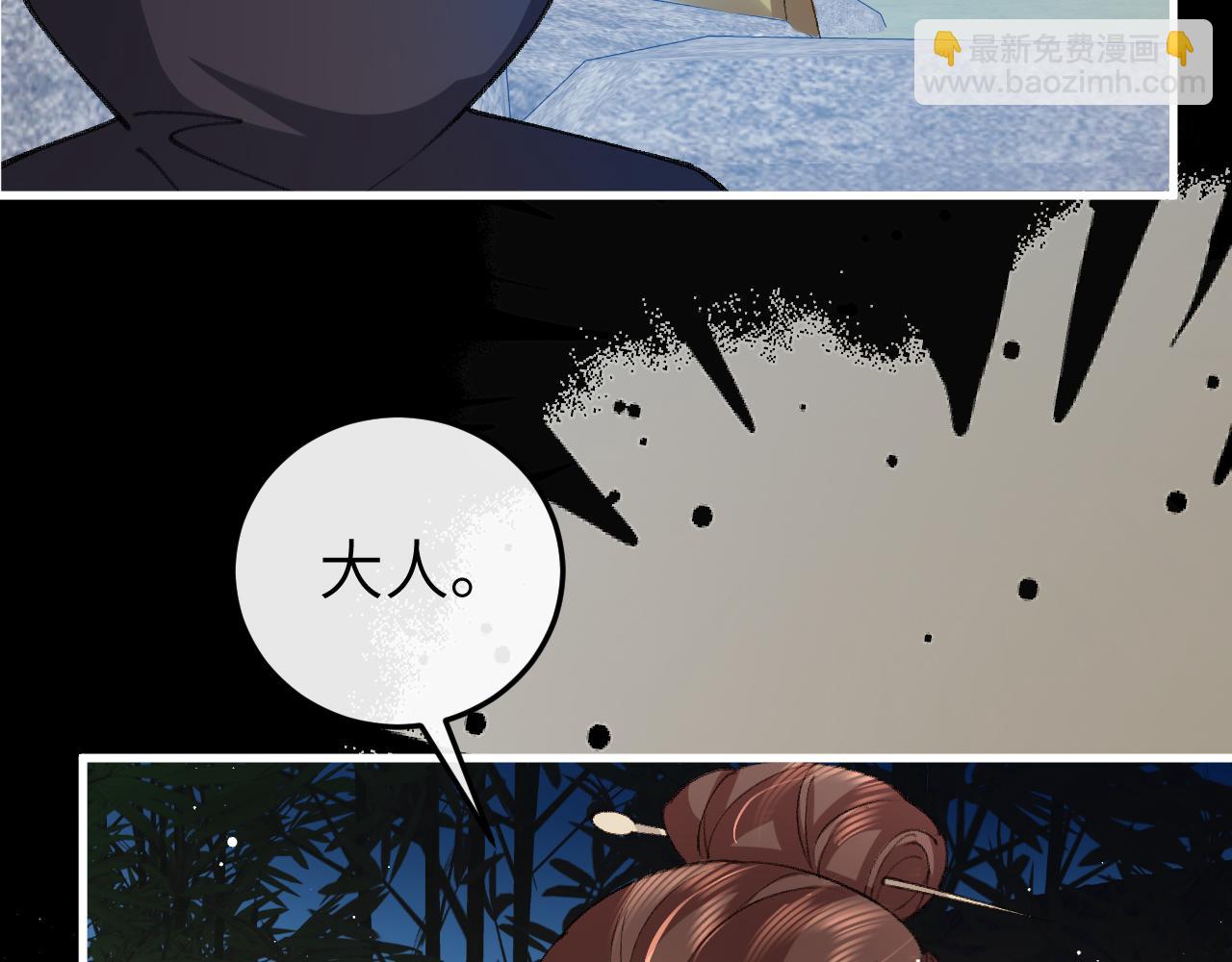 🍝炮灰闺女的生存方式 第376话 黑衣人 第19页