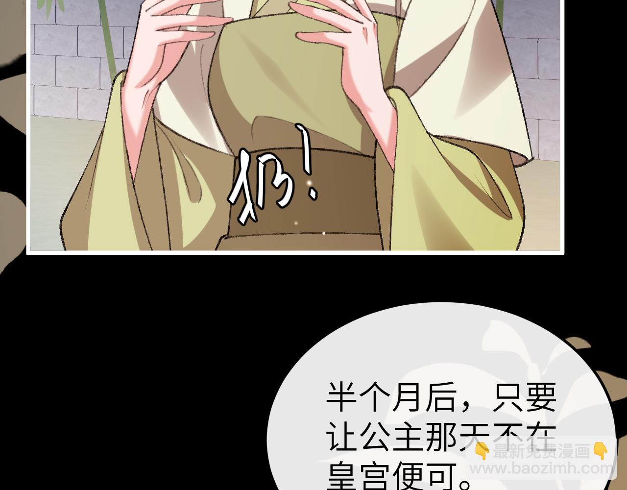 🍝炮灰闺女的生存方式 第376话 黑衣人 第26页