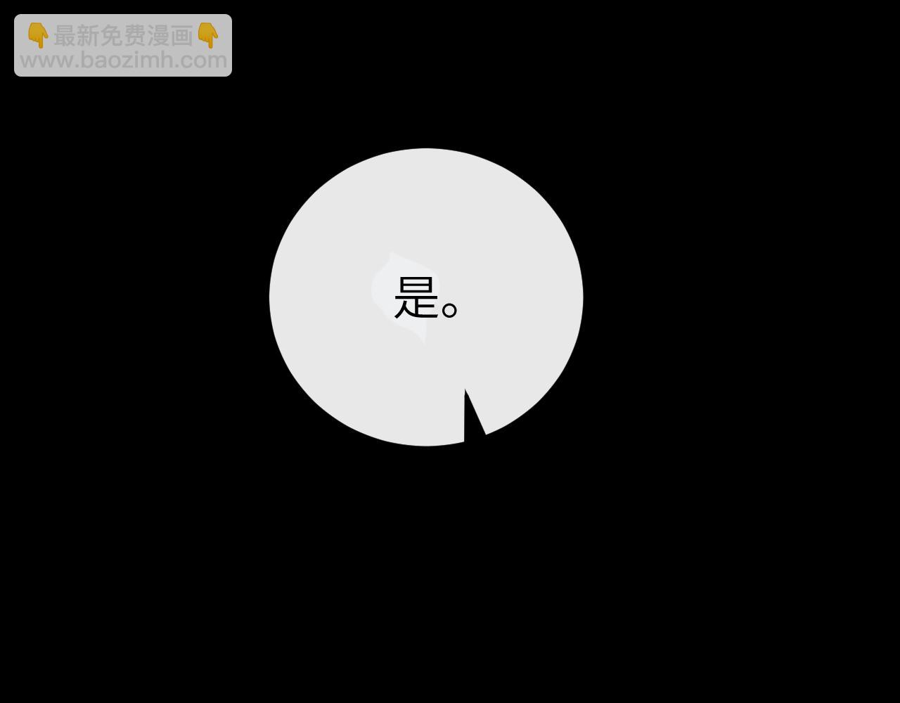 🍝炮灰闺女的生存方式 第376话 黑衣人 第28页