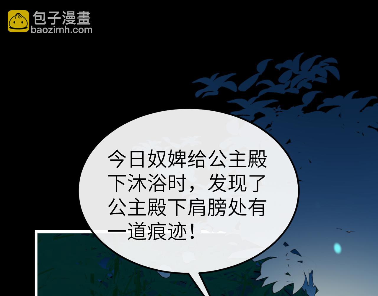 🍝炮灰闺女的生存方式 第376话 黑衣人 第30页