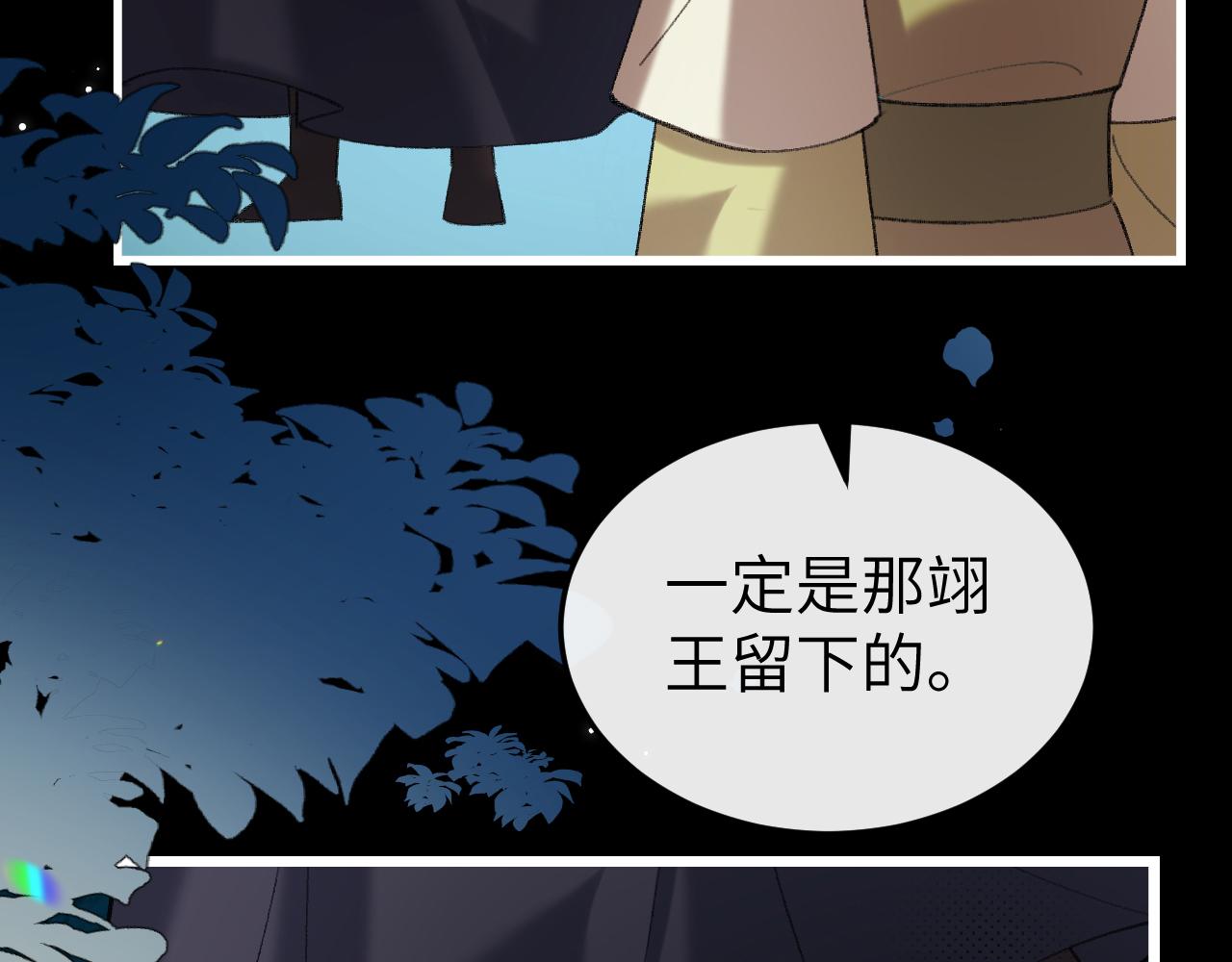 🍝炮灰闺女的生存方式 第376话 黑衣人 第32页