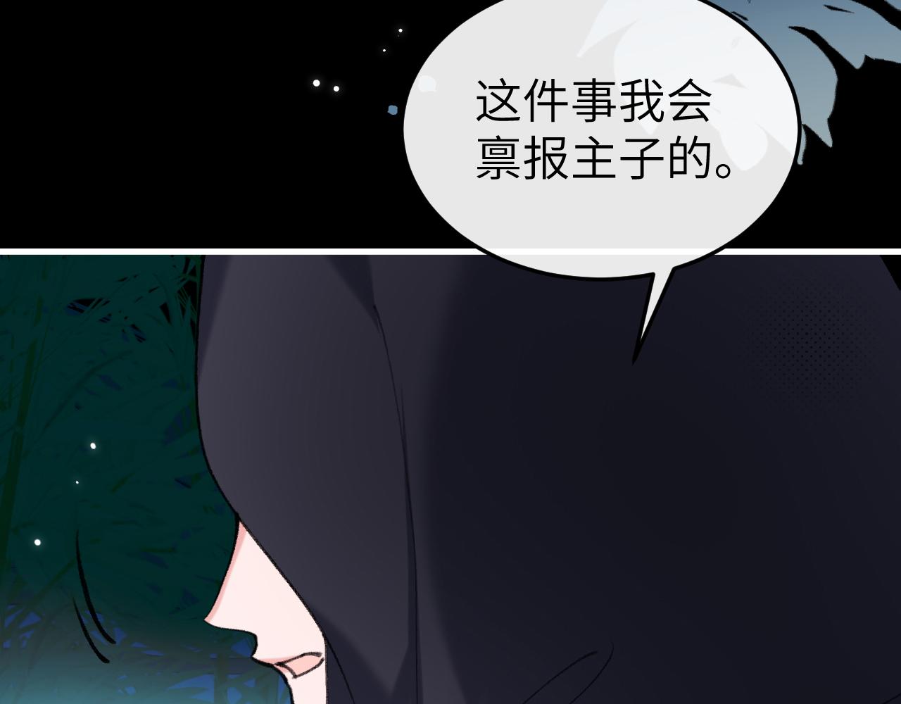 🍝炮灰闺女的生存方式 第376话 黑衣人 第34页
