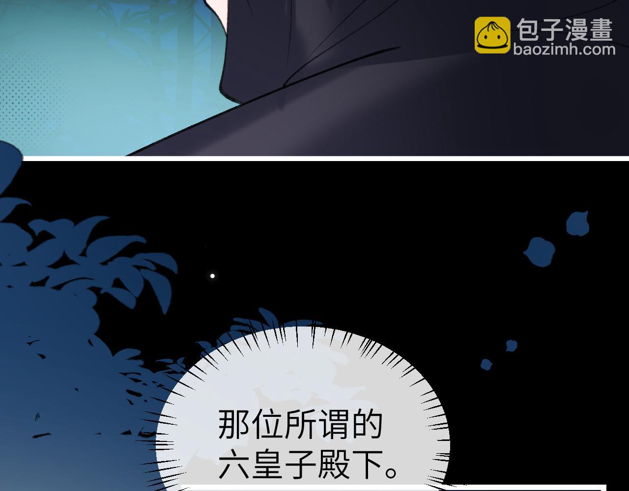 🍝炮灰闺女的生存方式 第376话 黑衣人 第35页