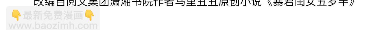 🍝炮灰闺女的生存方式 第376话 黑衣人 第4页