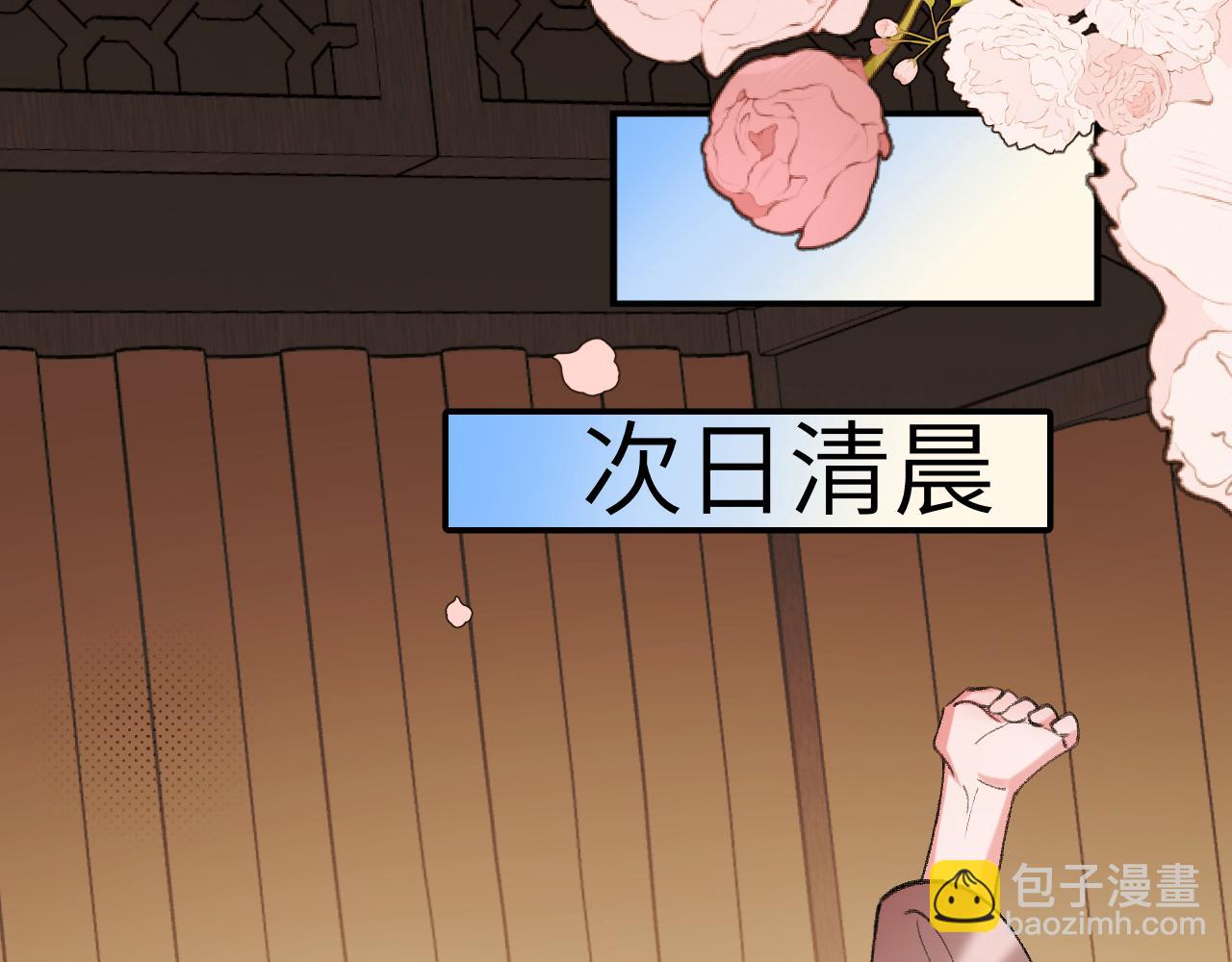 🍝炮灰闺女的生存方式 第376话 黑衣人 第40页