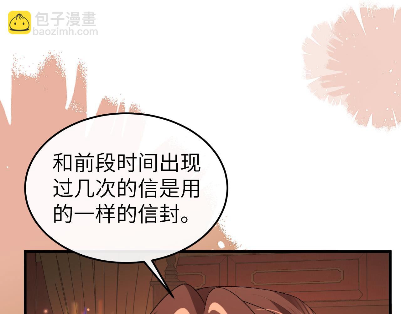 🍝炮灰闺女的生存方式 第376话 黑衣人 第48页