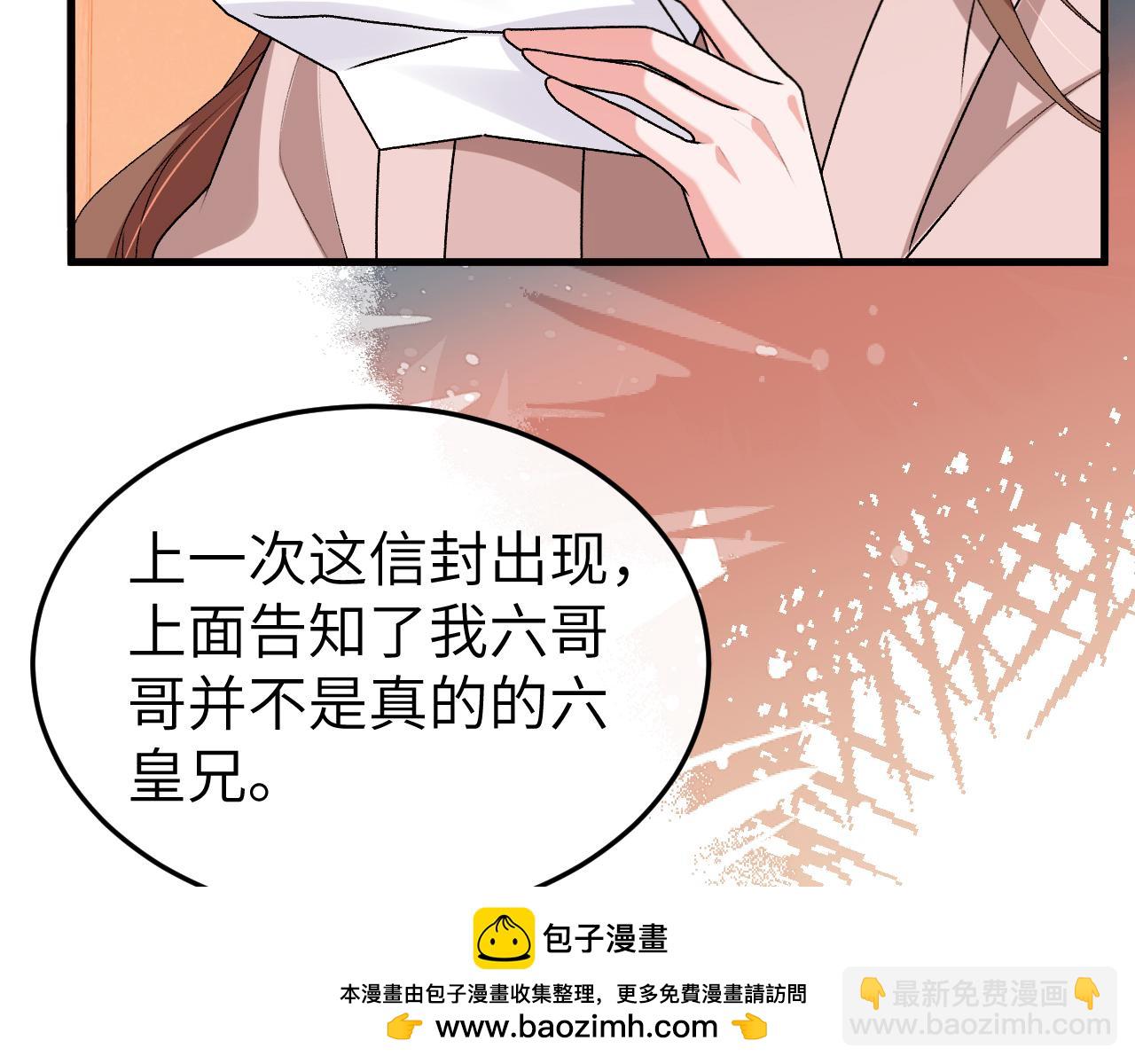 🍝炮灰闺女的生存方式 第376话 黑衣人 第50页