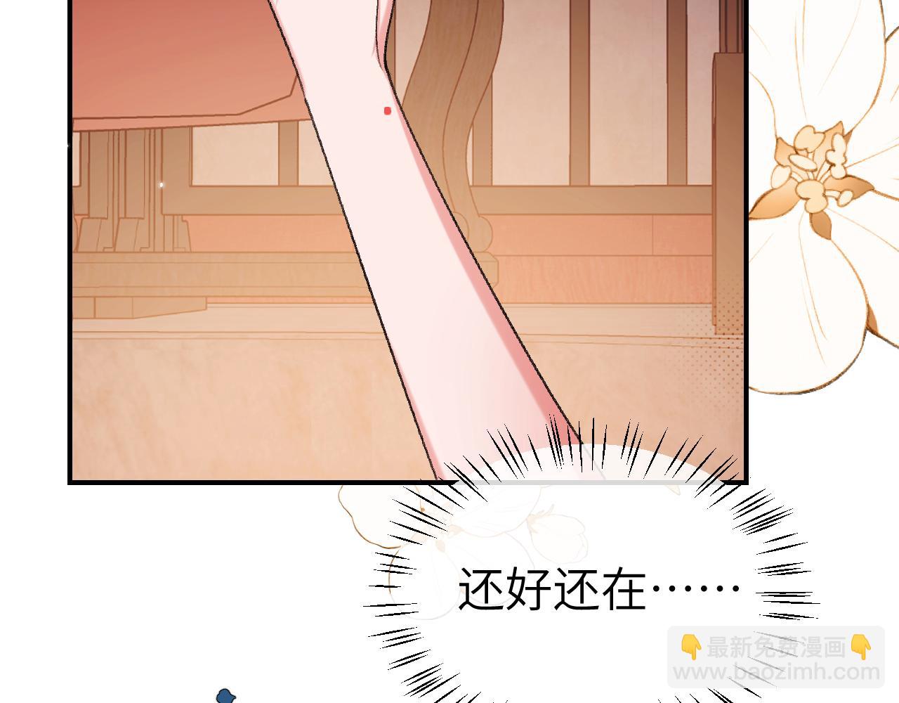 🍝炮灰闺女的生存方式 第376话 黑衣人 第6页