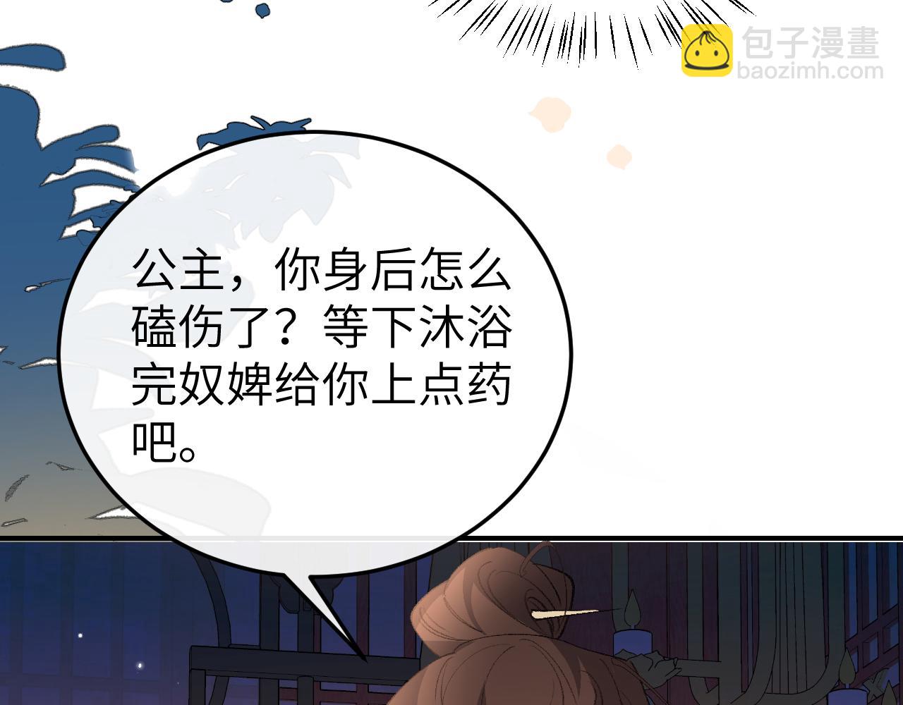 🍝炮灰闺女的生存方式 第376话 黑衣人 第7页