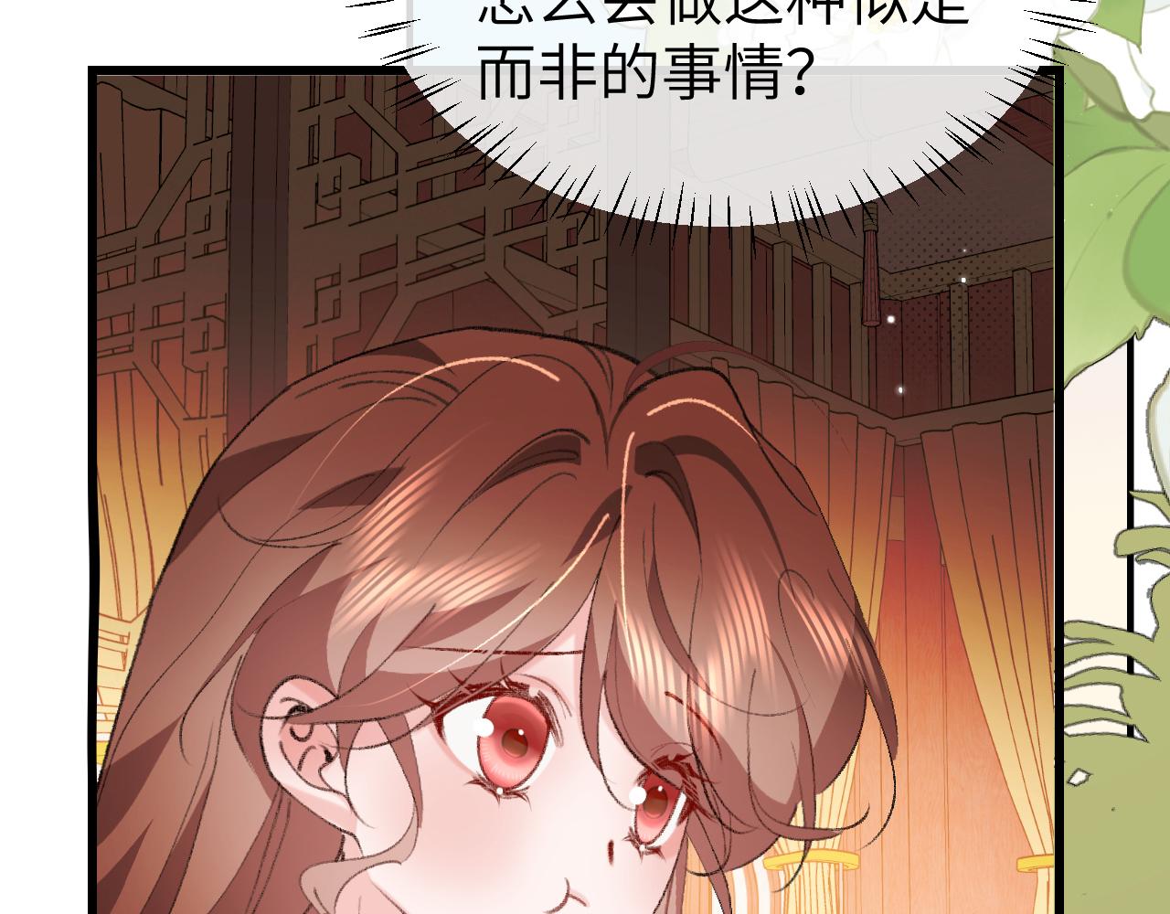 🍝炮灰闺女的生存方式 第378话 先皇后 第10页