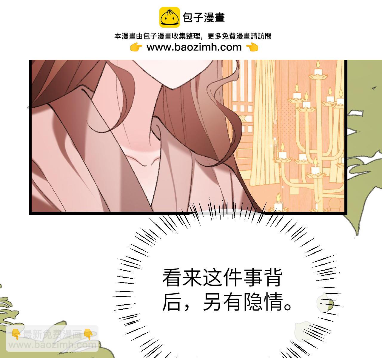 🍝炮灰闺女的生存方式 第378话 先皇后 第11页