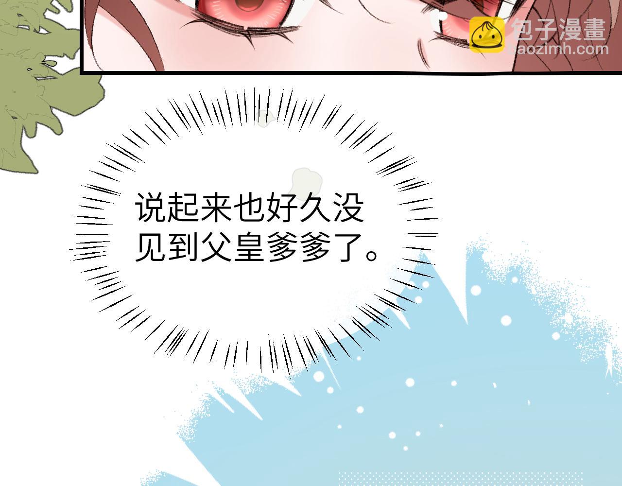 🍝炮灰闺女的生存方式 第378话 先皇后 第17页