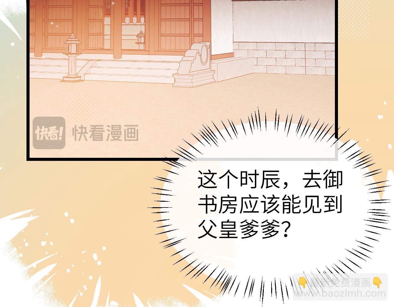 🍝炮灰闺女的生存方式 第378话 先皇后 第19页