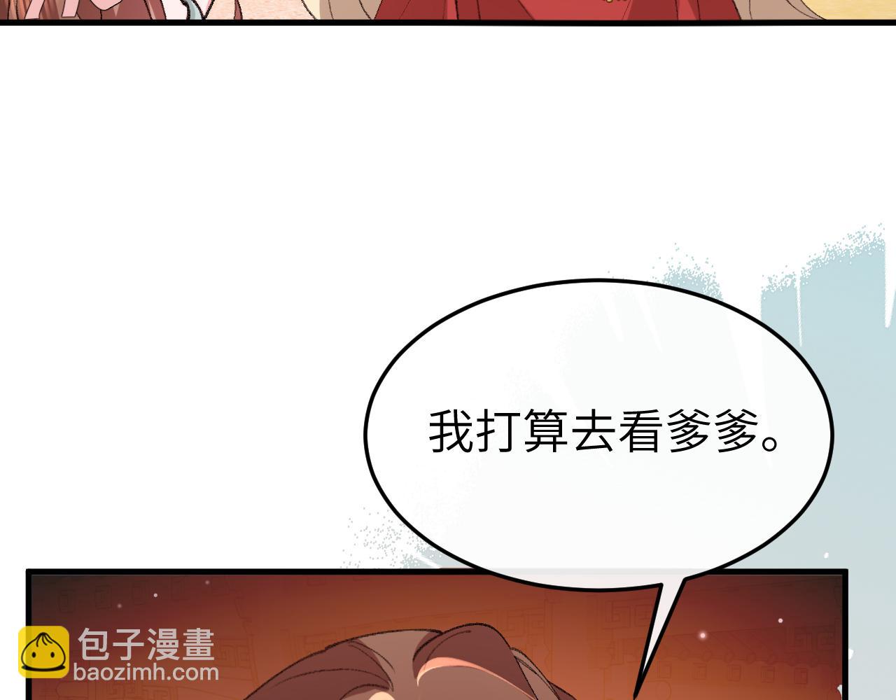 🍝炮灰闺女的生存方式 第378话 先皇后 第27页