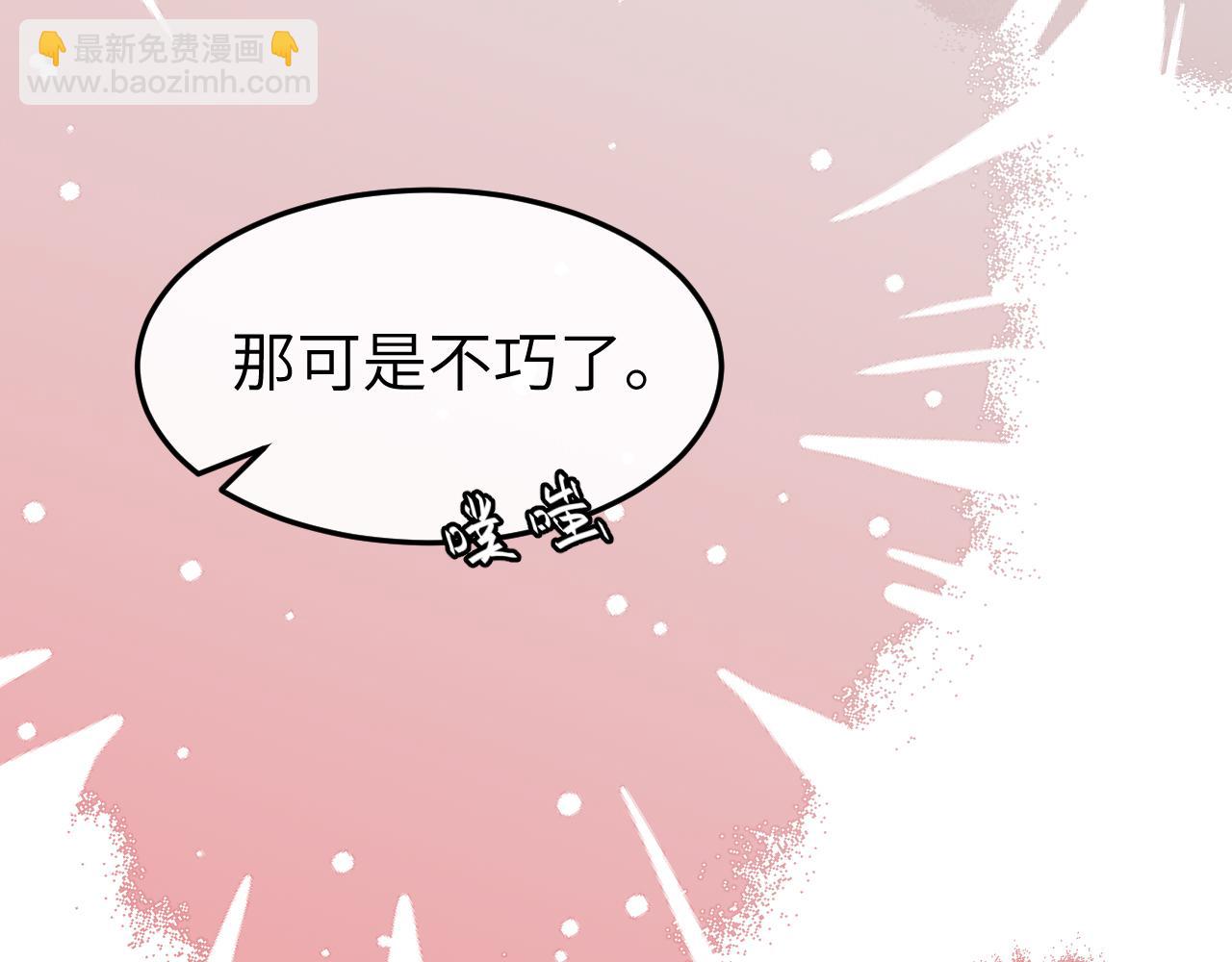 🍝炮灰闺女的生存方式 第378话 先皇后 第29页