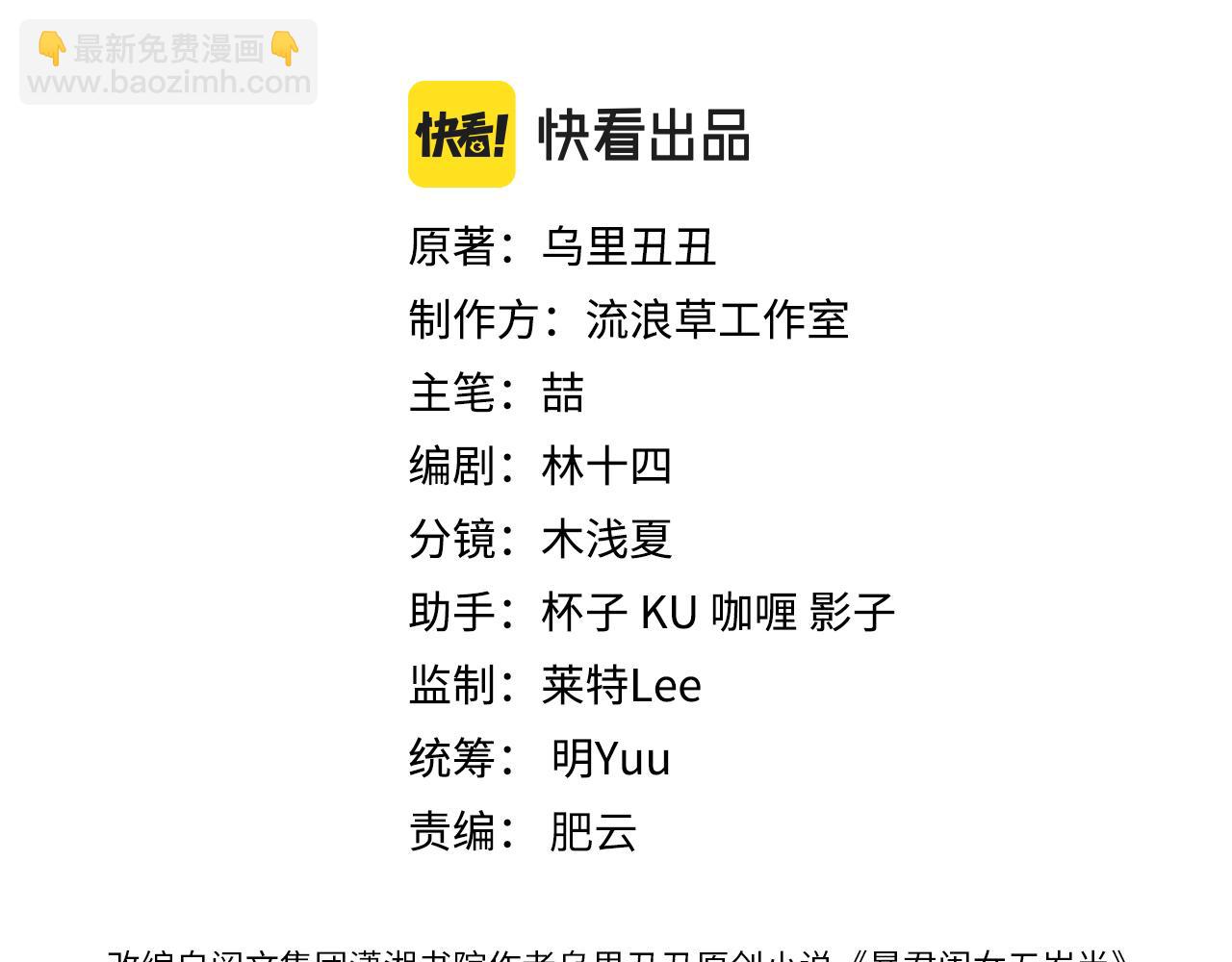🍝炮灰闺女的生存方式 第378话 先皇后 第3页