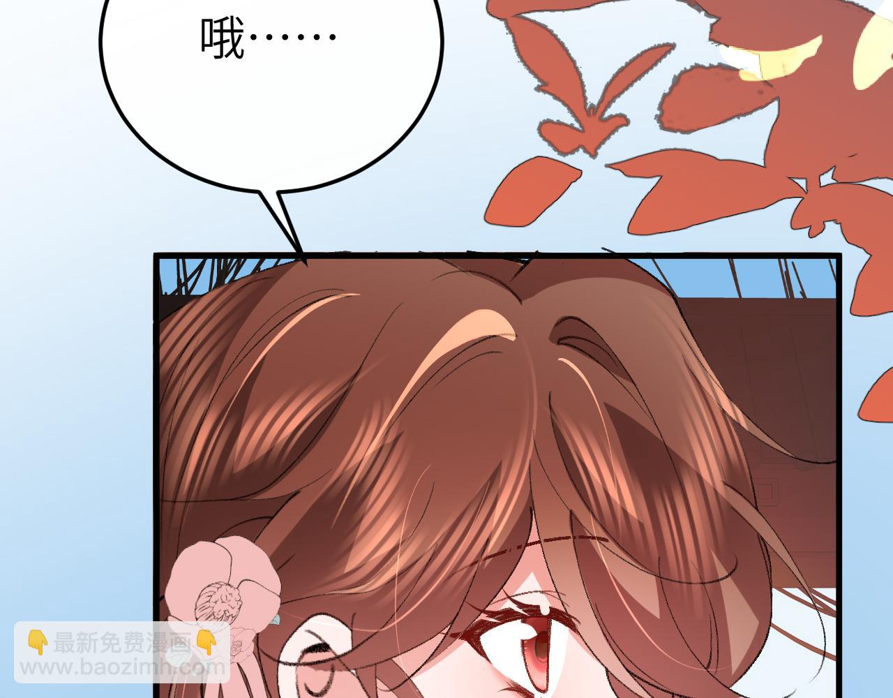 🍝炮灰闺女的生存方式 第378话 先皇后 第33页