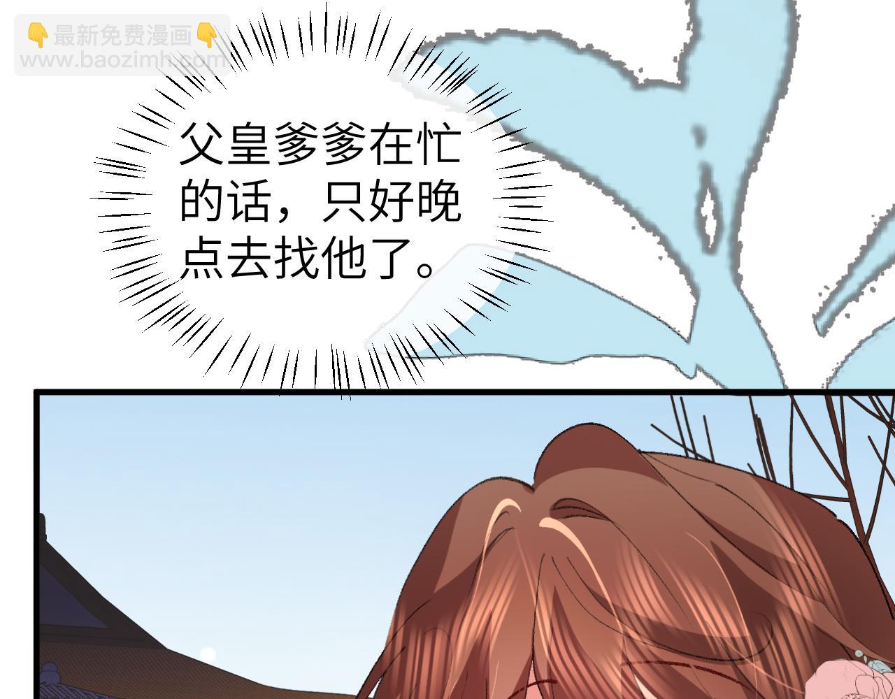 🍝炮灰闺女的生存方式 第378话 先皇后 第38页
