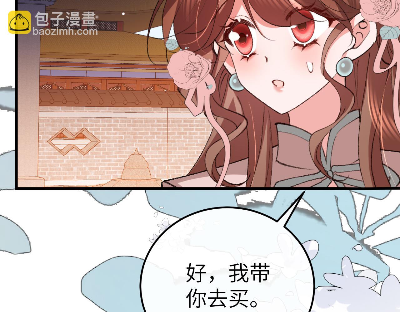 🍝炮灰闺女的生存方式 第378话 先皇后 第39页